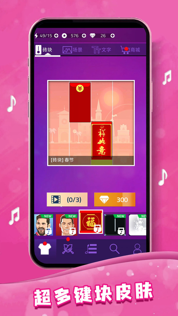 指尖节奏大师截图