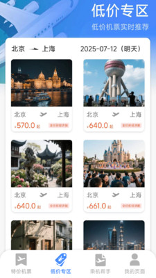 �ؼۻ�Ʊȫ����app��ͼ