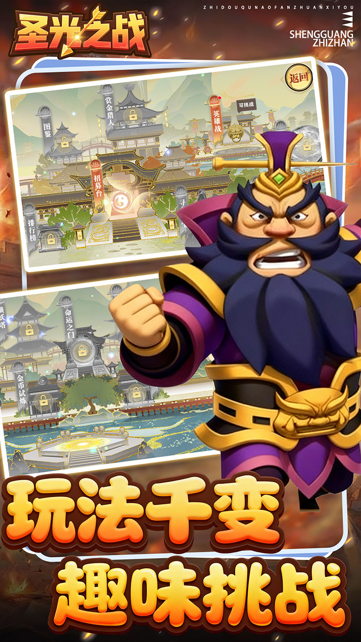 ʥ��֮ս0.1�۱���������ͼ2