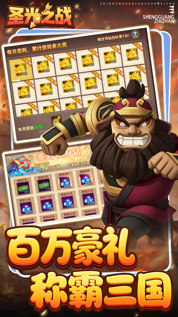 ʥ��֮ս0.1�۱���������ͼ3