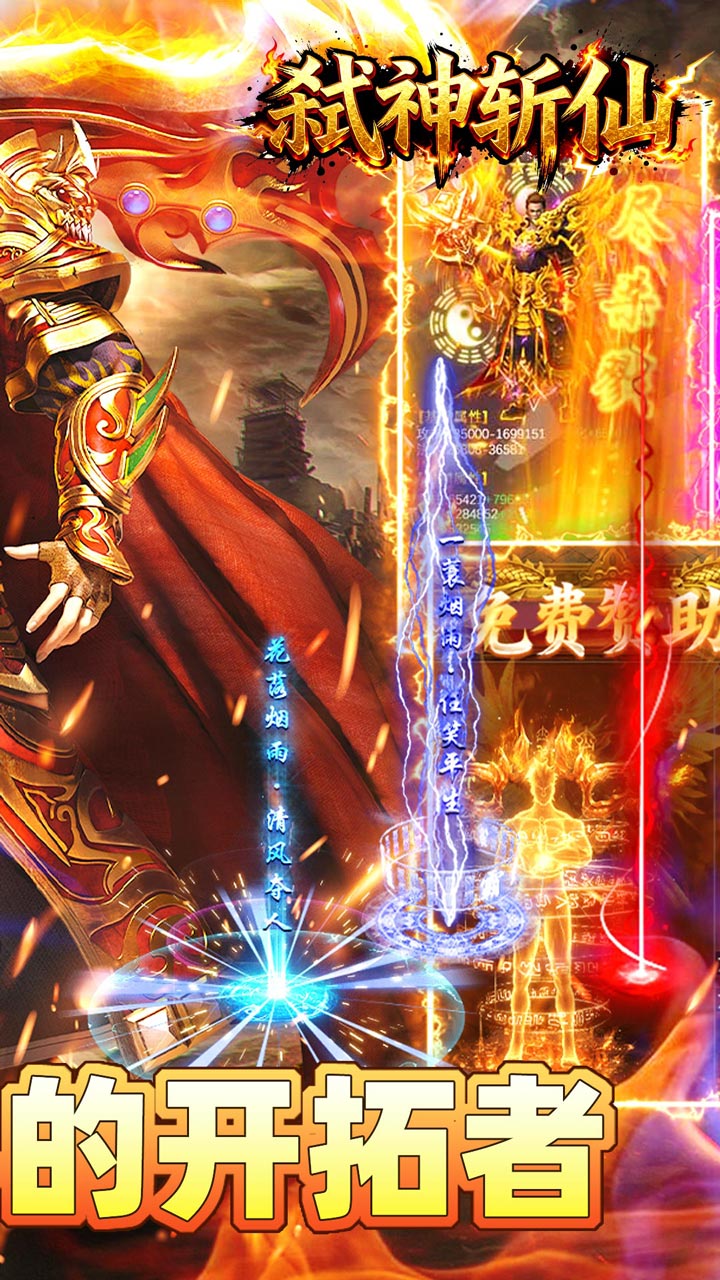 弑神斩仙攻速神器爆爆爆截图1