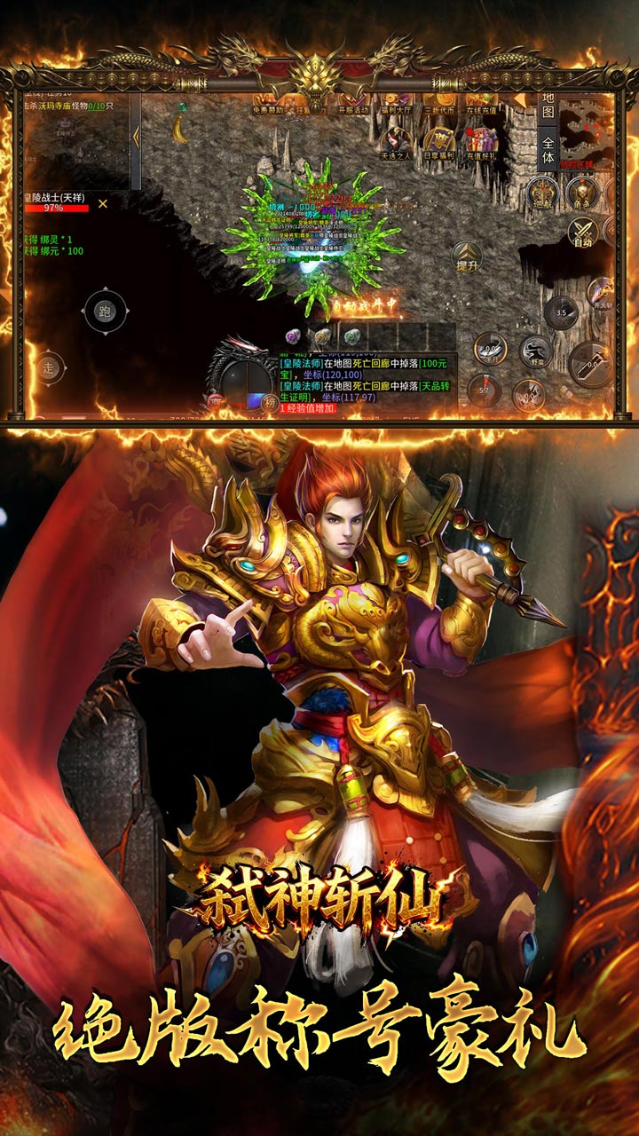 弑神斩仙攻速神器爆爆爆截图2