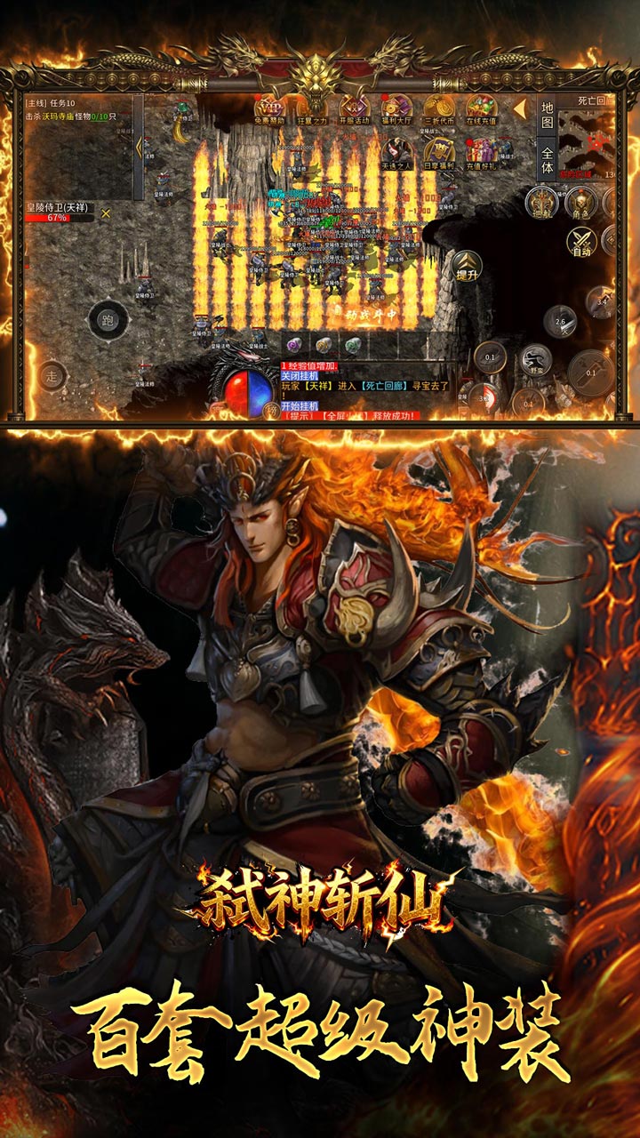 弑神斩仙攻速神器爆爆爆截图4