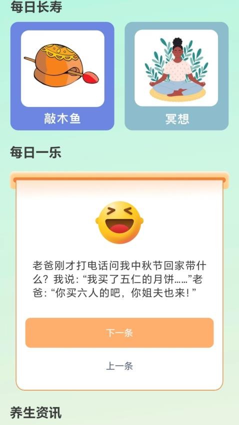 全能球场app官方版截图
