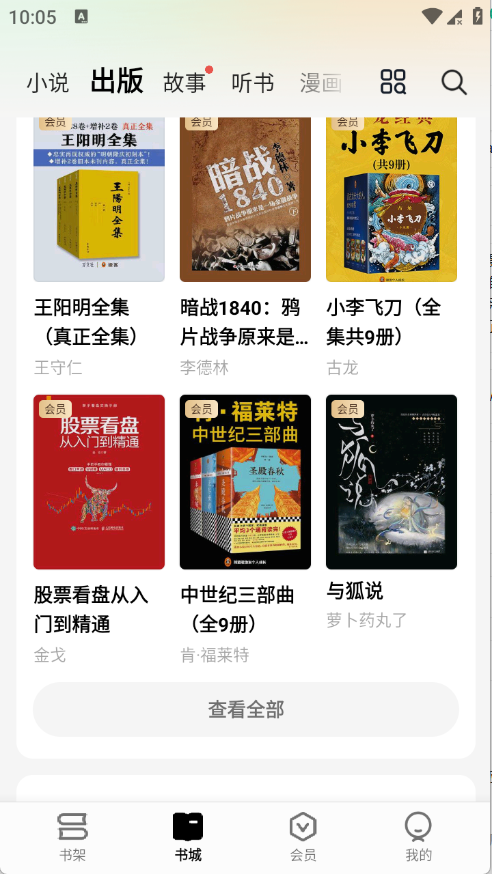 ��÷С˵app��Ѱ��ͼ