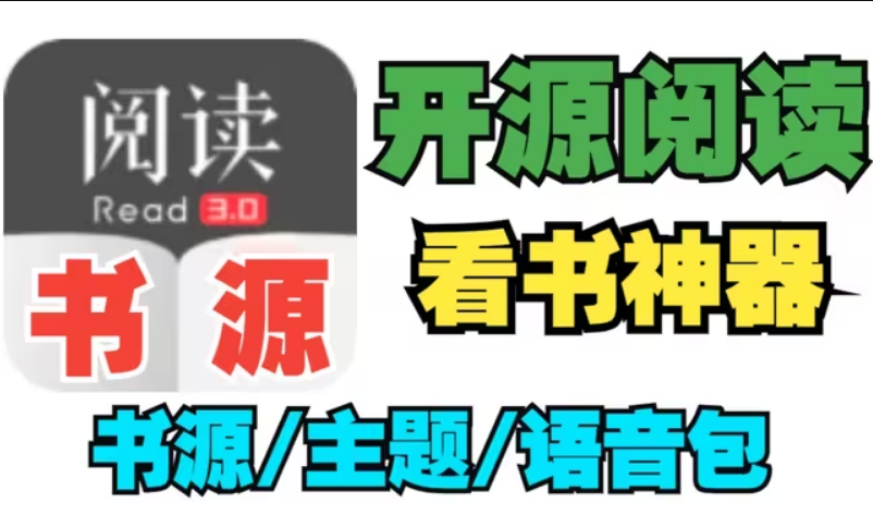 ��Դ�Ķ�app������Դ�����ϼ�