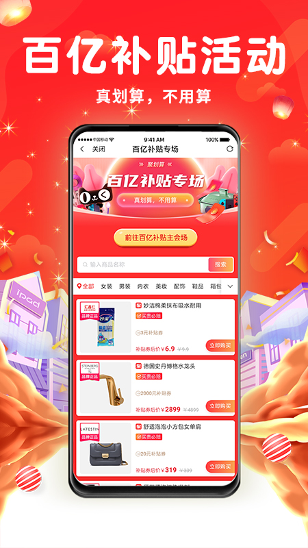 剪减捡APP截图
