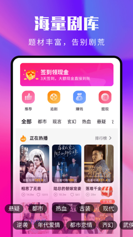 海王免费短剧app截图