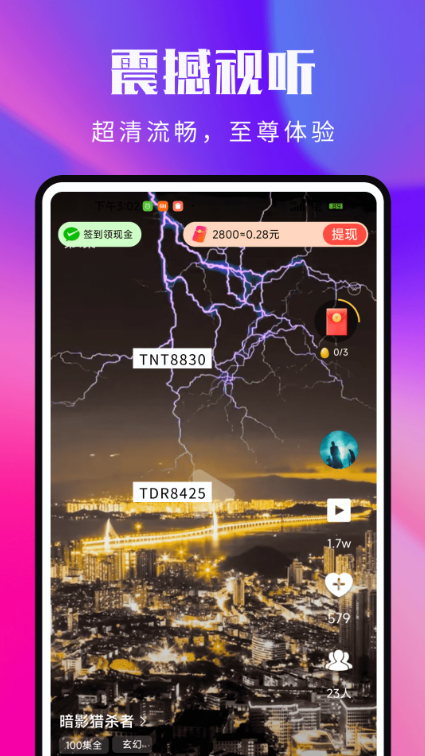 ������Ѷ̾�app��ͼ