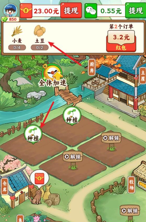 种菜忙不停小游戏截图