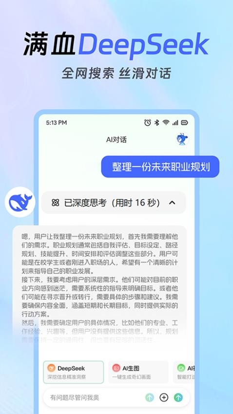 Deepaskȫ�����ֽ�ͼ