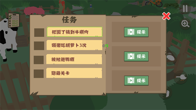 捣蛋鹅大鹅模拟器中文版截图