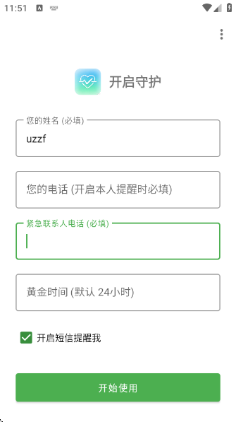 �㻹��ôapp(Are You OK)��ͼ