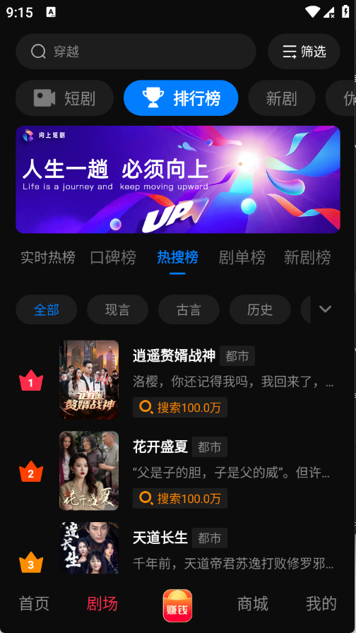 黔易多短剧app截图