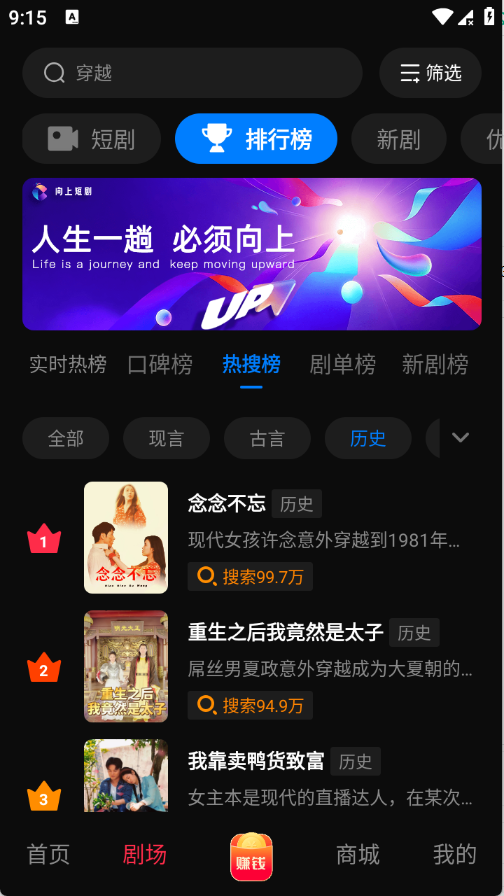 黔易多短剧app截图