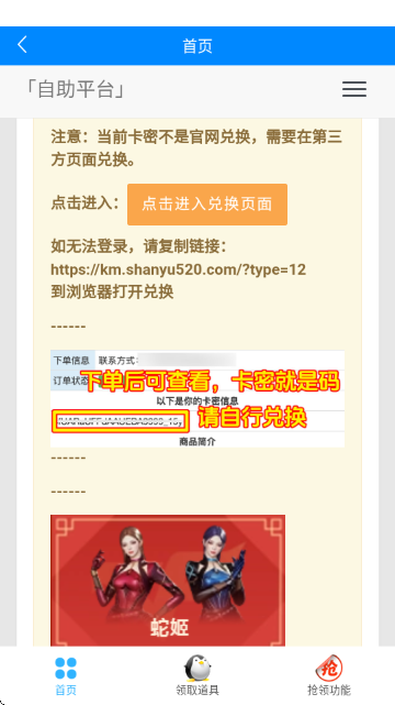 闪电活动助手APP最新版截图