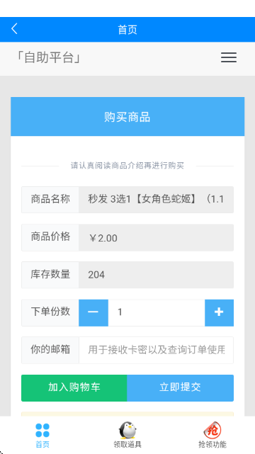 闪电活动助手APP最新版截图