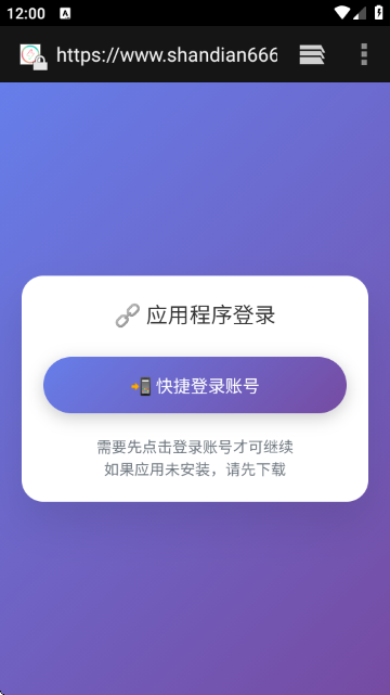 闪电活动助手APP最新版截图