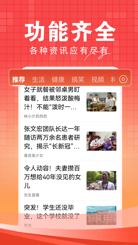 ���տ���app�ֻ����ͼ