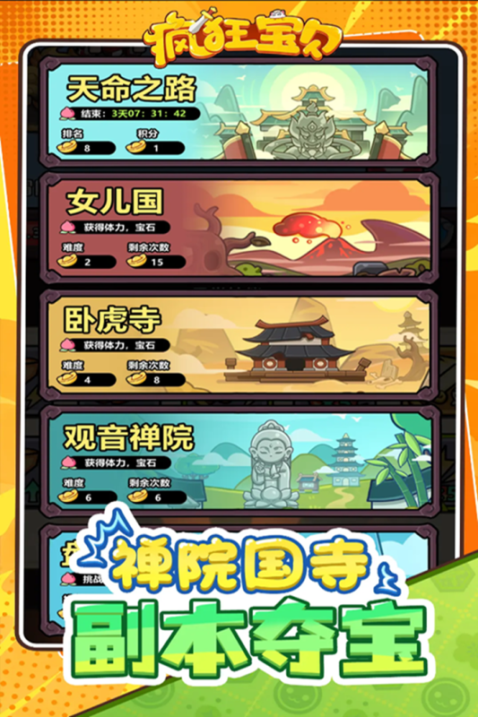 ��񱦱�������Ϸ��ͼ