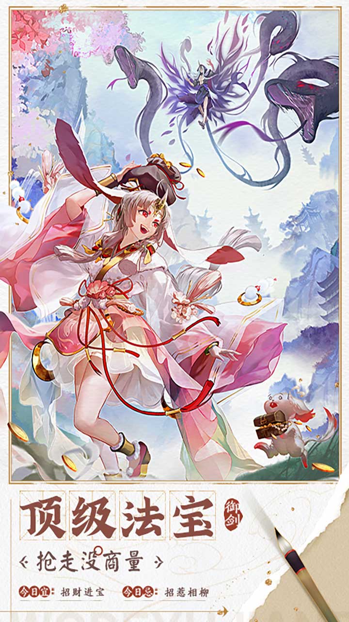 我的御剑日记0.1折日送6480截图0