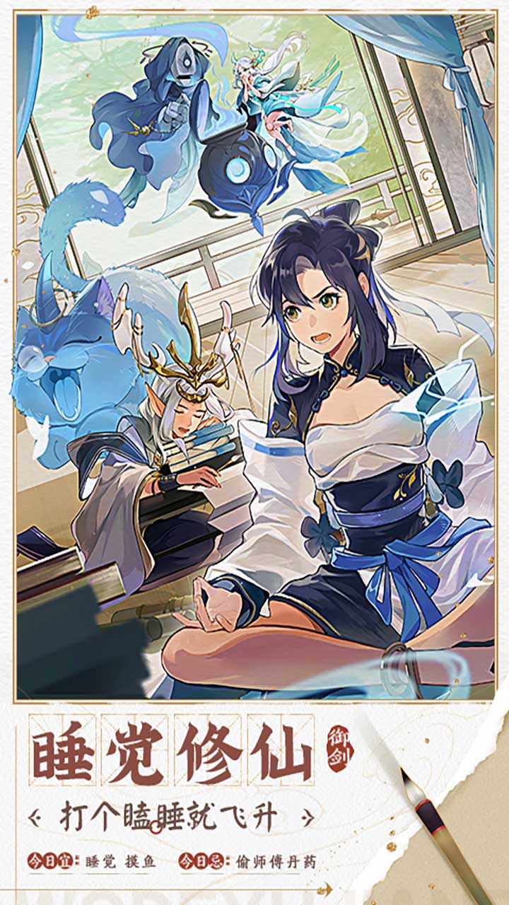 我的御剑日记0.1折日送6480截图2