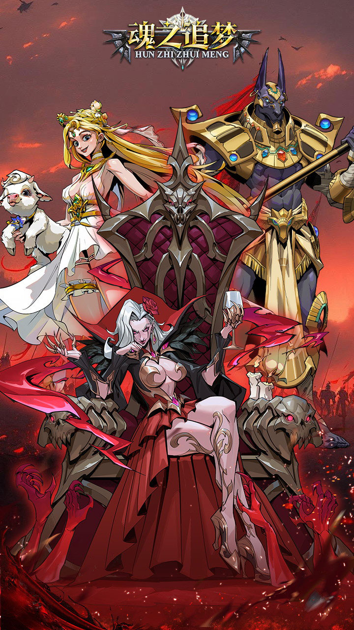 魂之追梦1折免费版截图0