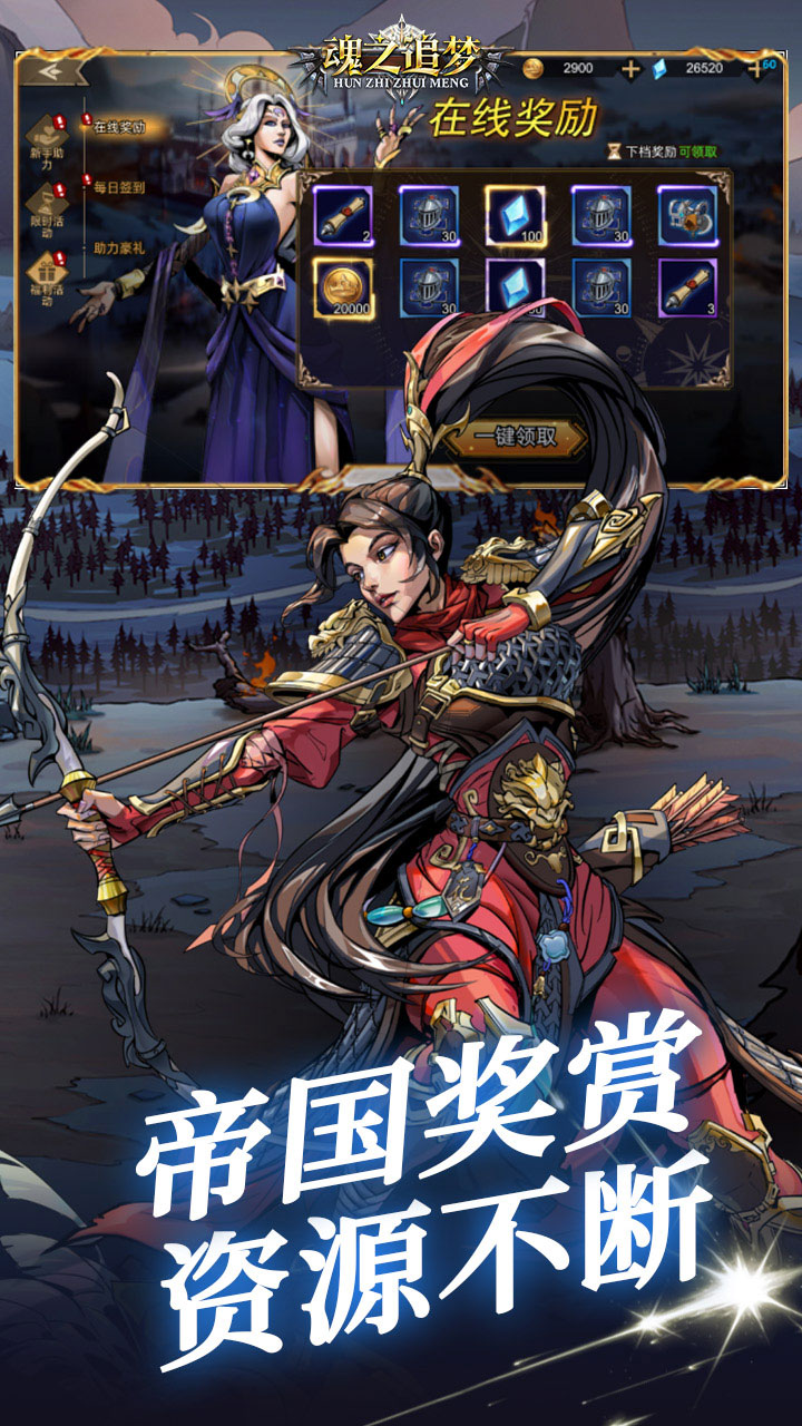 魂之追梦1折免费版截图3