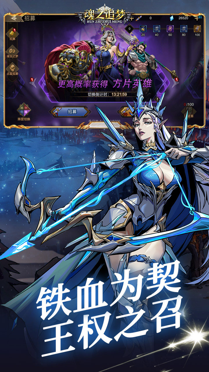 魂之追梦1折免费版截图4