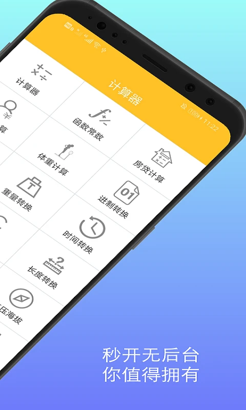 ���ܼ�����app��ͼ