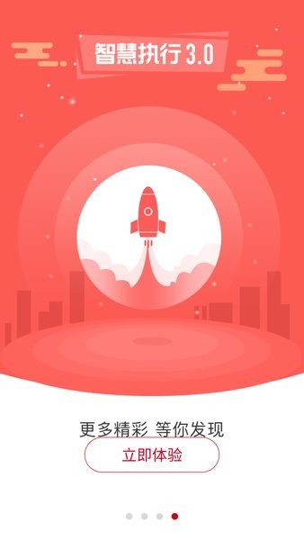 �ǻ�ִ�з��ٶ˽�ͼ