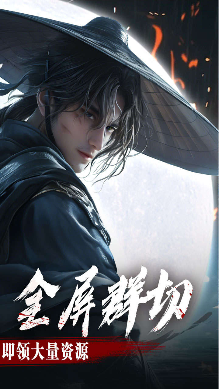 大屠龙-江湖群切专属沉默截图1