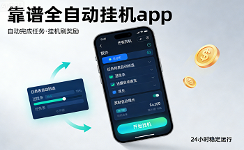 ����ȫ�Զ��һ�app