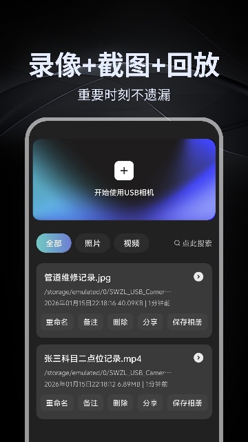 ����USB����ͷ���������ٷ����ͼ