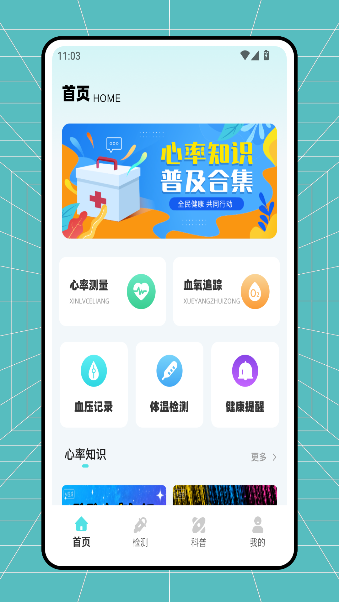 ���ʱ�Pulse app��ͼ