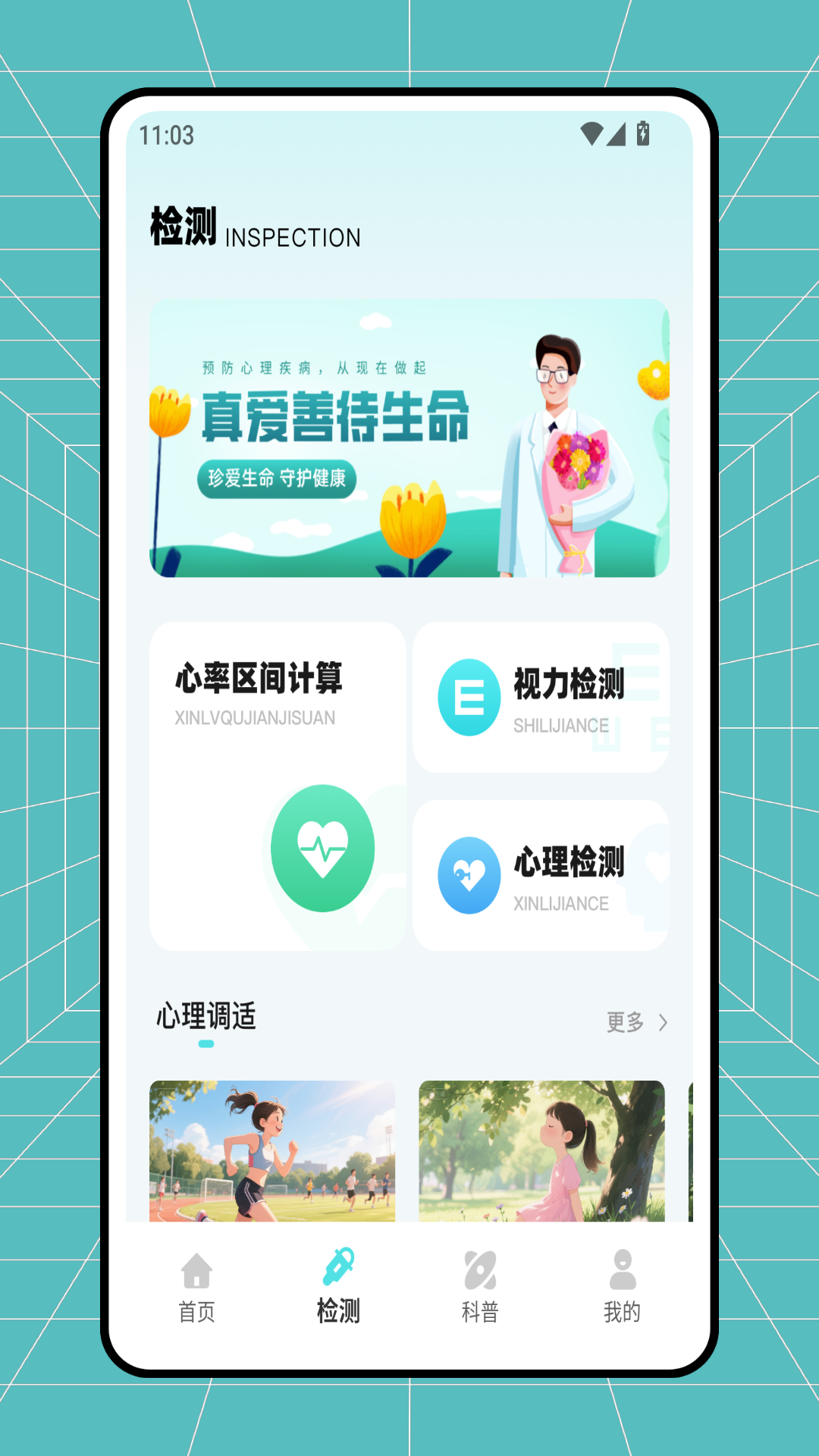 ���ʱ�Pulse app��ͼ