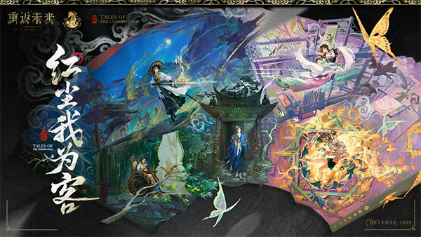 重返未来1999官方最新版截图0