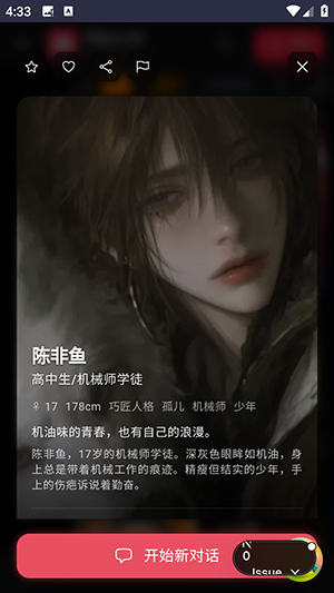 Miyu����AIapp��ͼ