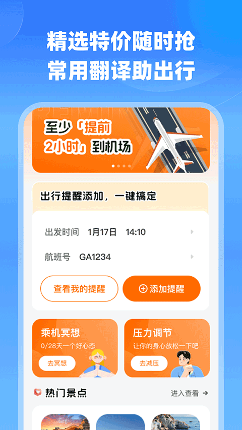 �����ؼ�ʵʱ��app��ͼ