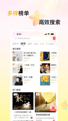口袋畅听app截图