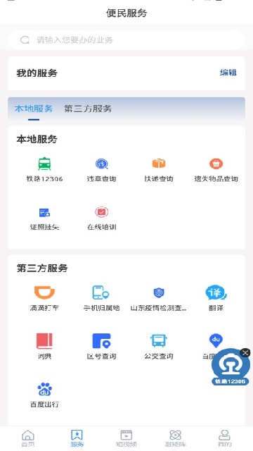 ����E�Ż�(����Ӧ��ƽ̨)��ͼ1