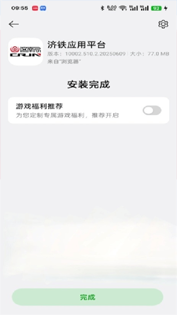 ����E�Ż�(����Ӧ��ƽ̨)��ͼ0