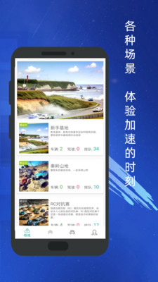 RC物联官方版截图