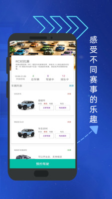 RC物联官方版截图