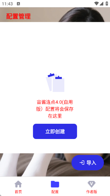 �潴����4.0(���ð棩��ͼ