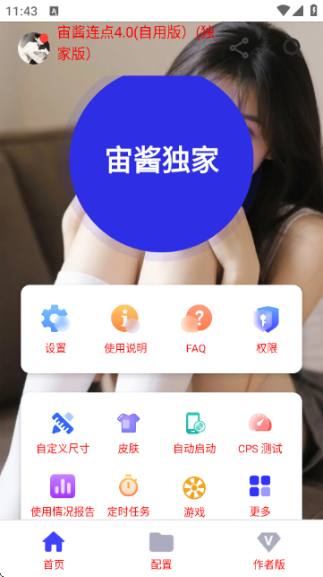 �潴����4.0(���ð棩��ͼ