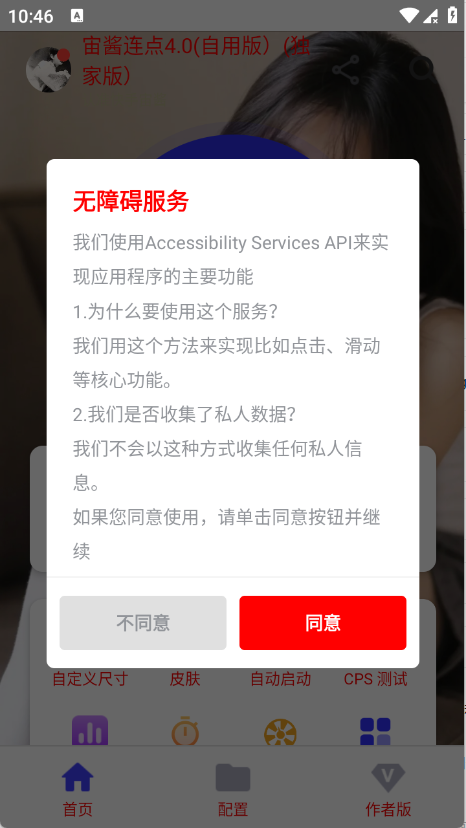 �潴����4.0app��ͼ