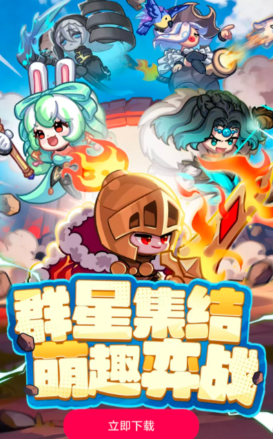 全明星弈战手游截图