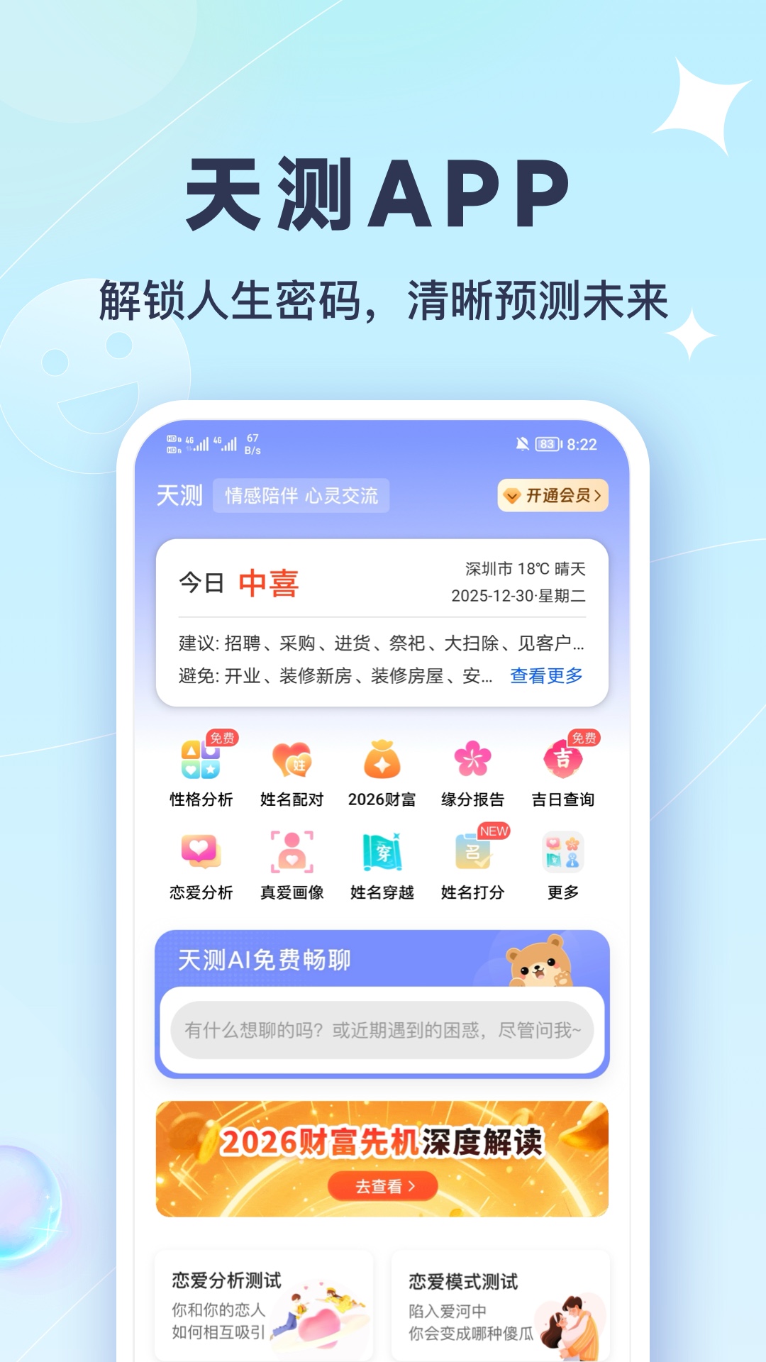 ���app��ͼ