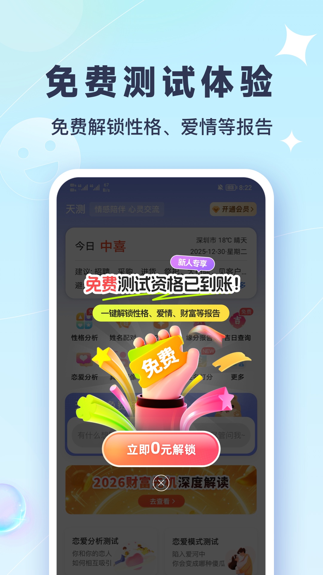 ���app��ͼ